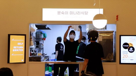 문숙이 미나리식당 이미지. <먼키 제공>